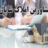 آژانس املاک شایان پروفایل