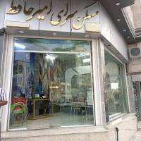 آژانس املاک مسکن سرای امیر حافظ پروفایل