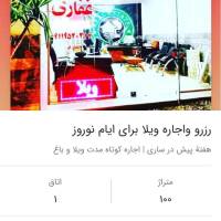 آژانس املاک مشاور غفاری پروفایل
