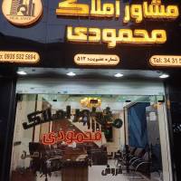 آژانس املاک محمودی پروفایل