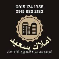 آژانس املاک سعید پروفایل