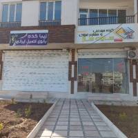 آژانس املاک سایه ساز پروفایل