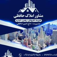 آژانس املاک حافظی پروفایل