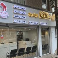 آژانس املاک حافظ باقری  پروفایل