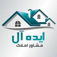 آژانس املاک مسکن ایده ال پروفایل