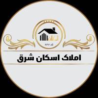 آژانس املاک اسکان شرق پروفایل