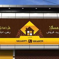 آژانس املاک فراهانی پروفایل