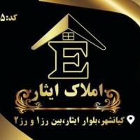 آژانس املاک دپارتمان ایثار پروفایل