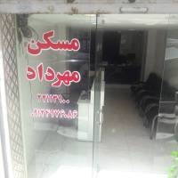 آژانس املاک مهرداد پروفایل