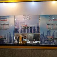 آژانس املاک خانه طهران پروفایل