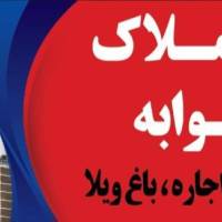 آژانس املاک تک خوابه اندیشه پروفایل