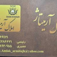 آژانس املاک آرمیتاژ پروفایل