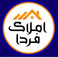آژانس املاک فردا پروفایل