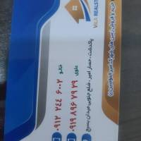 آژانس املاک مشاورین ویلا پروفایل
