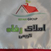 آژانس املاک رفاه مرکزی پروفایل