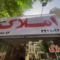 آژانس املاک ایرانیان پروفایل