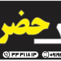 آژانس املاک حضرتی پروفایل