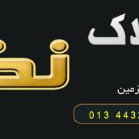 آژانس املاک مشاور نظری پروفایل