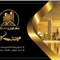 آژانس املاک مهندسان پروفایل