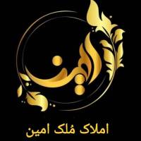 آژانس املاک م لک امین پروفایل