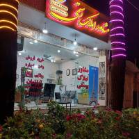 آژانس املاک مشاور رستمی پروفایل