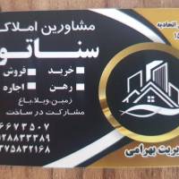 آژانس املاک سناتور پروفایل