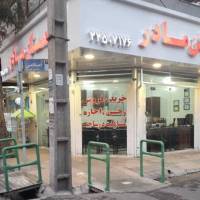 آژانس املاک مادر پروفایل
