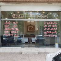 آژانس املاک عدالت پروفایل