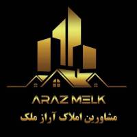 آژانس املاک آراز ملک پروفایل