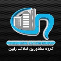 آژانس املاک گروه مشاورین رابین پروفایل