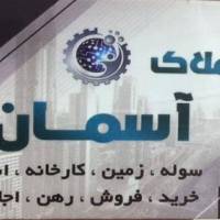 آژانس املاک مشاورین آسمان پروفایل