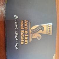 آژانس املاک جام جم پروفایل