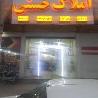 آژانس املاک حسنی پروفایل