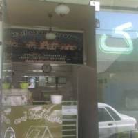 آژانس املاک آیدین پروفایل