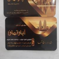 آژانس املاک آپارتمان پروفایل
