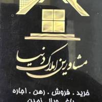 آژانس املاک مشاورین دنیا پروفایل