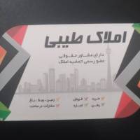 آژانس املاک طیبی پروفایل