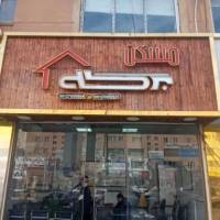 آژانس املاک برکه پروفایل