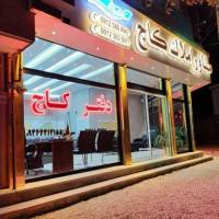 آژانس املاک کاج پروفایل