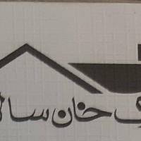 آژانس املاک خان سالار پروفایل