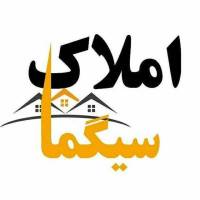 آژانس املاک سیگمامهرنیا پروفایل