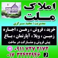 آژانس املاک ملت پروفایل