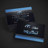آژانس املاک لنگرود پروفایل