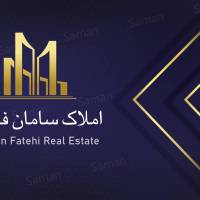 آژانس املاک سامان فاتحی پروفایل
