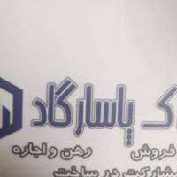آژانس املاک پاسارگاد پروفایل