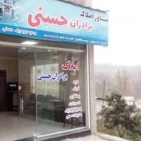 آژانس املاک برادران حسنی پروفایل