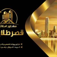 آژانس املاک قصر طلایی پروفایل