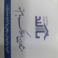 آژانس املاک بام لند قصرالدشت پروفایل