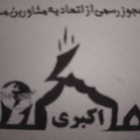 آژانس املاک کارشناسان مسکن اکبری پروفایل