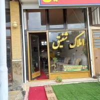 آژانس املاک دپارتمان شفیق پروفایل